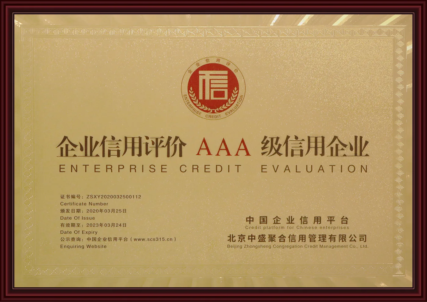 AAA credit certificate